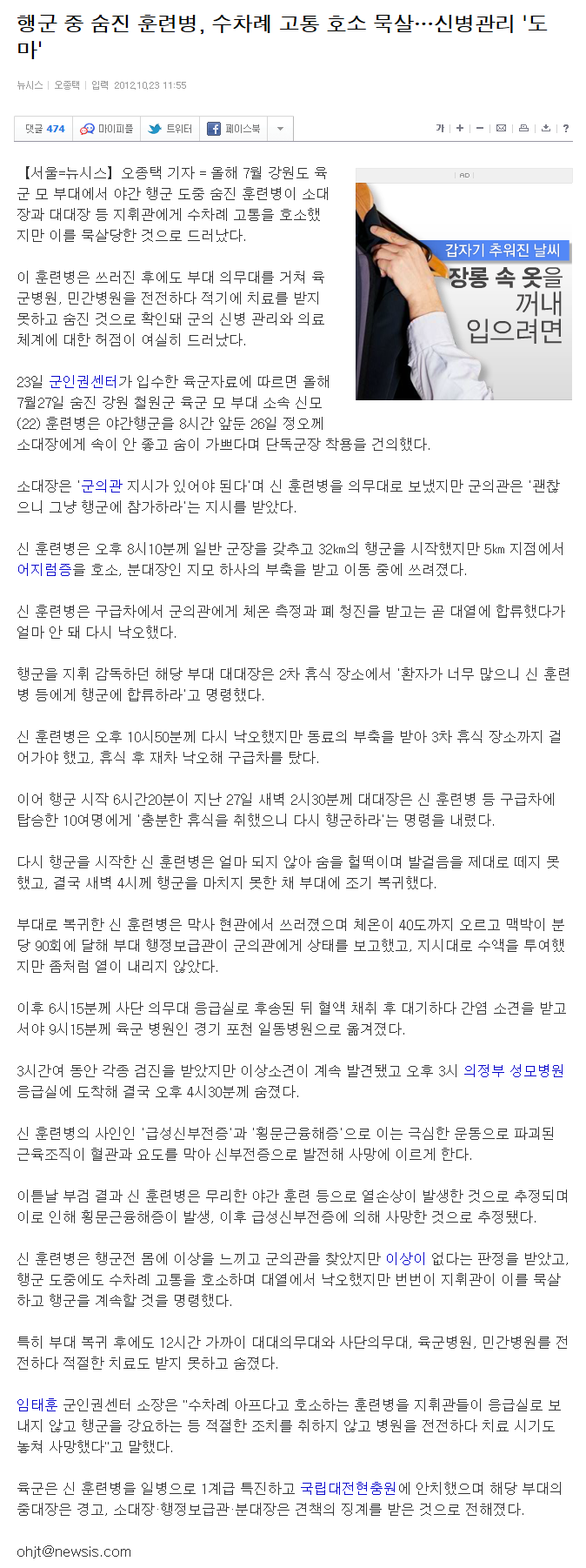 1 (1).png : 안타까운 훈련병.jpg