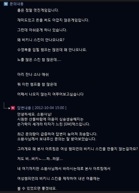 0 (2).jpg : 왜 LOL은 비키니 스킨을 안 만들어요?