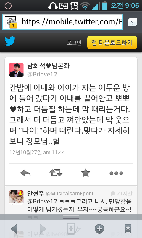 0.png : 남희석 트윗.jpg