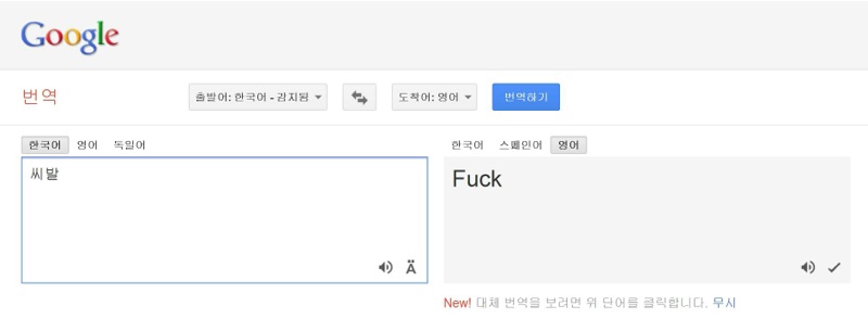 ssibal1.jpg : 씨발.jpg