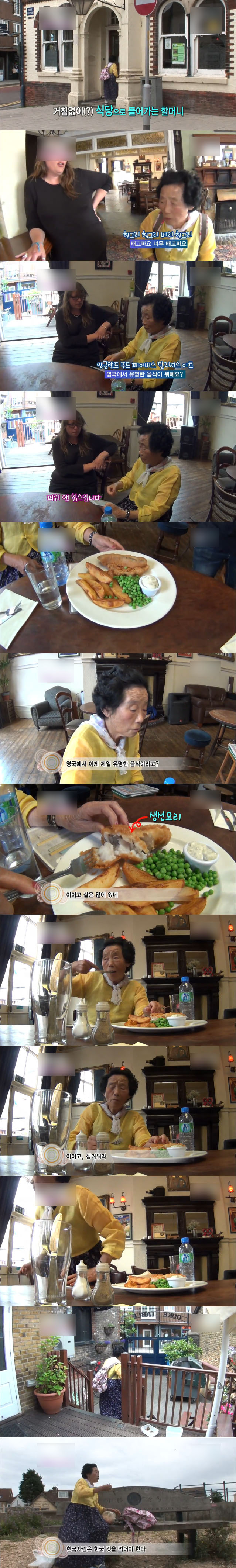 장군의 아들과 할머니도 외면하는 음식.jpg