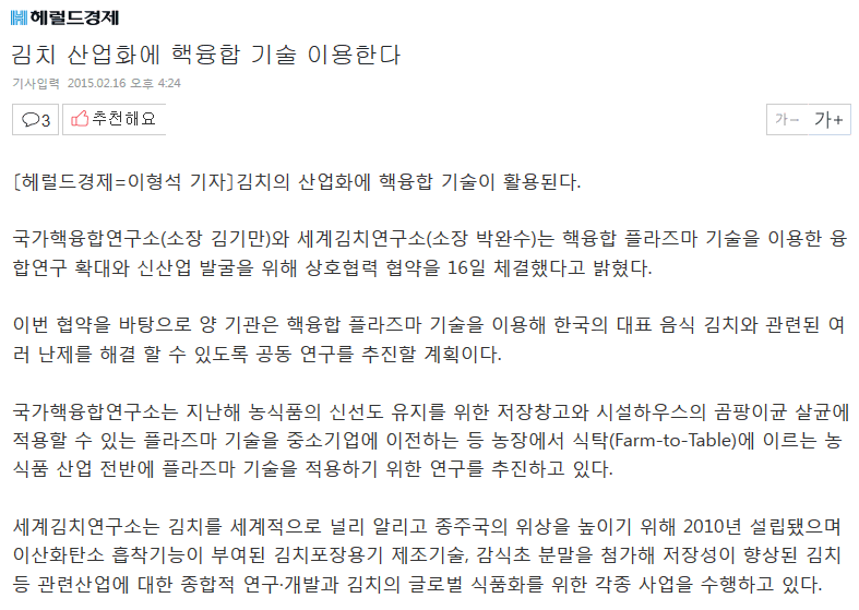 viewimage.php-x(28).jpg : 대한민국.. 신기술도입.jpg