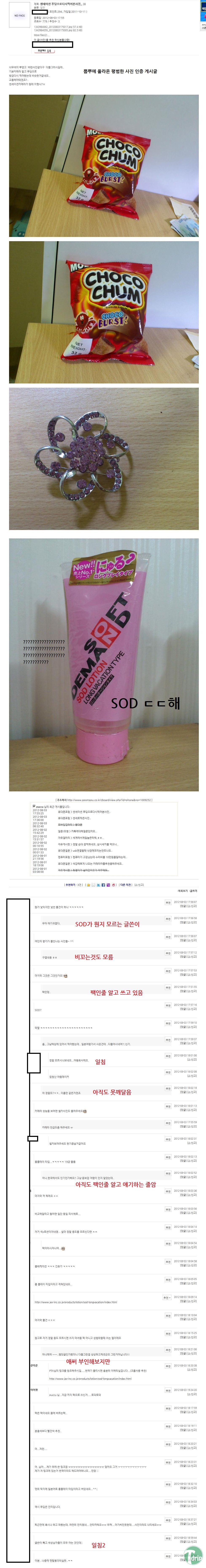 1 (1).jpg : 뽐뿌 머드팩 사건.jpg