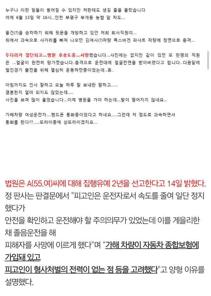 FB_IMG_1437654474937.jpg : (빡침주의) 김여사.. 그리고 최종판결