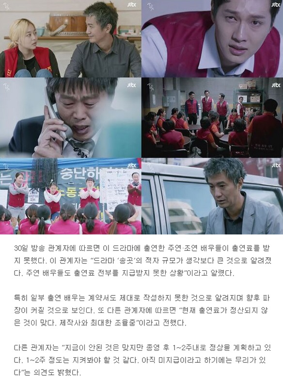 viewimage.php-x(29).jpg : 드라마 '송곳'의 리얼리티.jpg