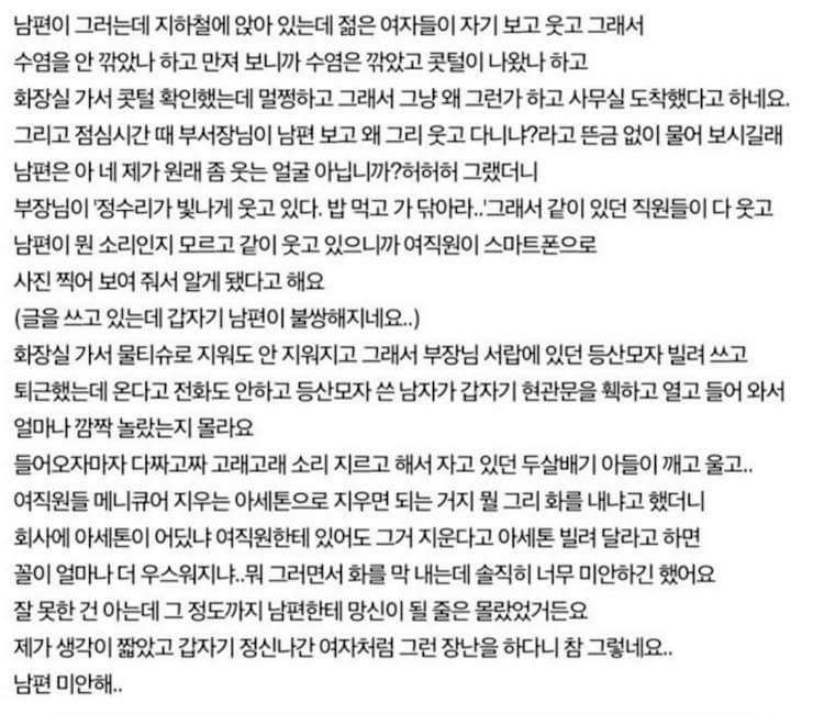 991609135_f012a82c_FB_IMG_1454293588571.jpg : 남편한테 맞을 뻔 한 여자.jpg