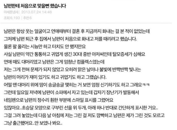 991609135_11361409_FB_IMG_1454293586579.jpg : 남편한테 맞을 뻔 한 여자.jpg