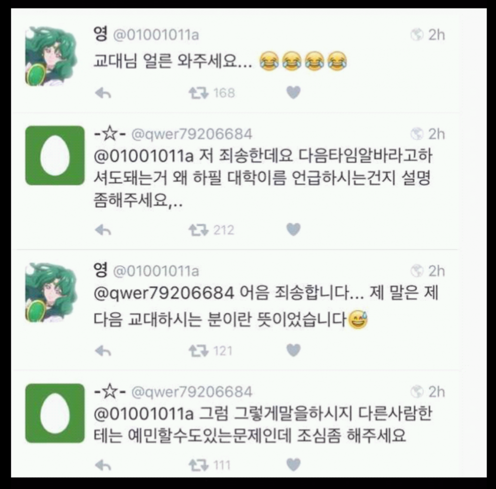 tmp_5139-14617342372941483240614.png : 교직원 이중취업