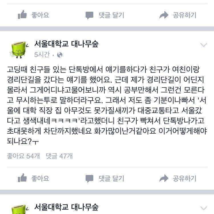 1468158117685.jpg : 벨튀당하고 칼로 찌른 급