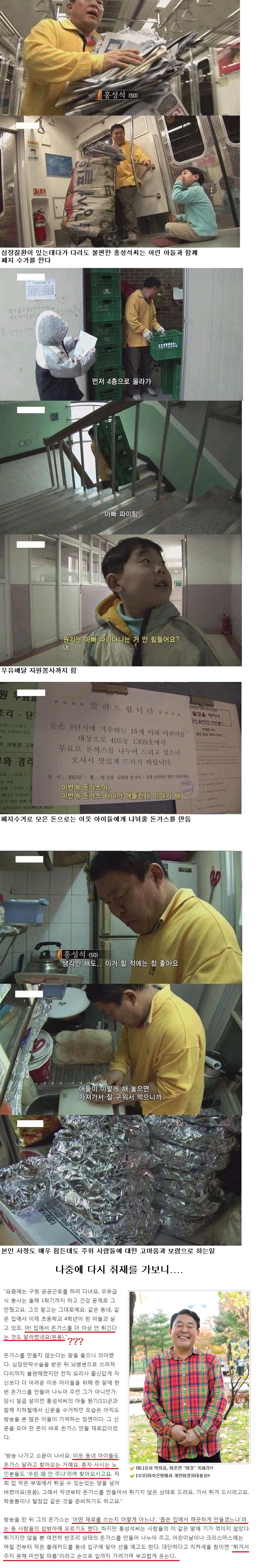 Download_2015_01_24_00_14_18.jpg : 착한일해도 욕먹는다