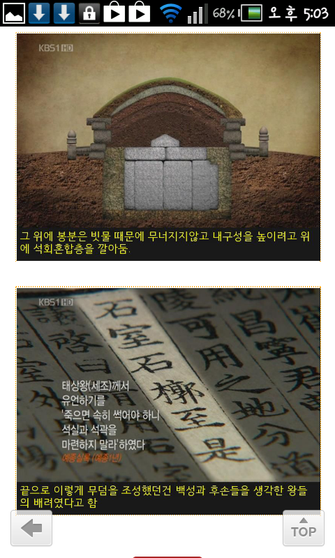왕릉4.png