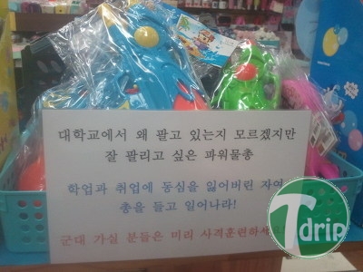 1.png : 대학교 앞의 흔한 문구서점.jpg
