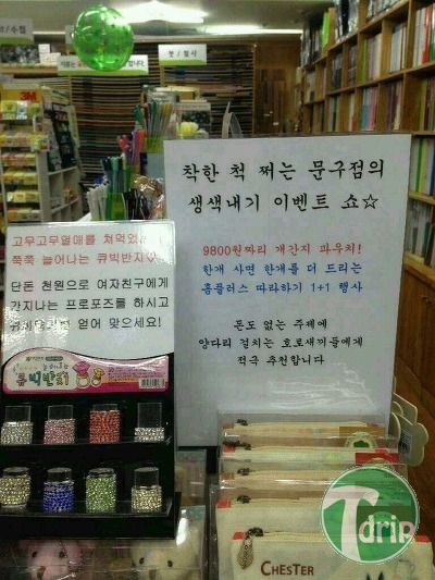 2.png : 대학교 앞의 흔한 문구서점.jpg