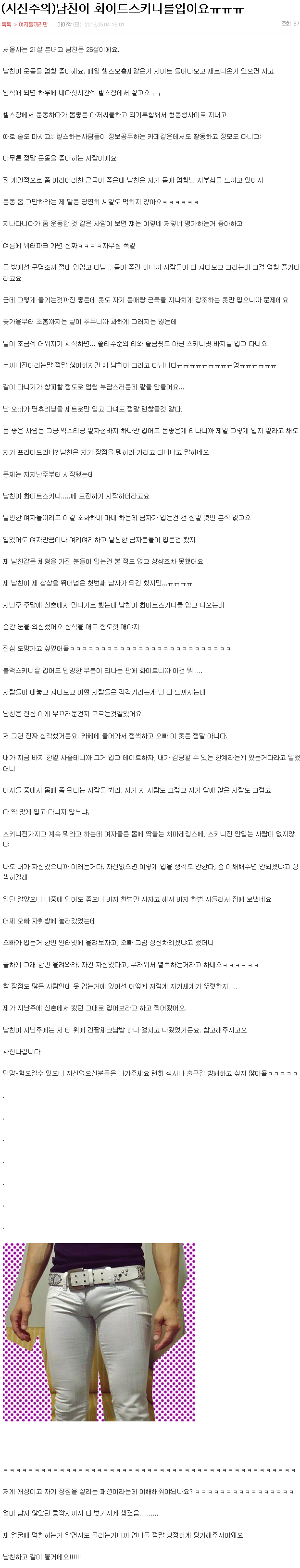 스키니.jpg