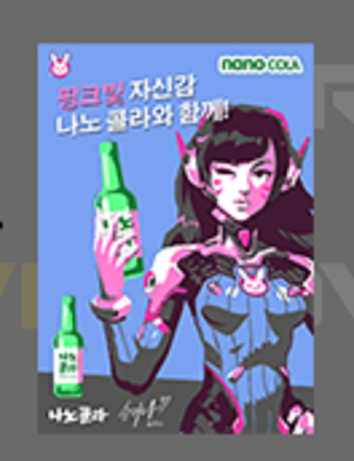 i10948851615.png : 오버워치 송하나의 상태가....?