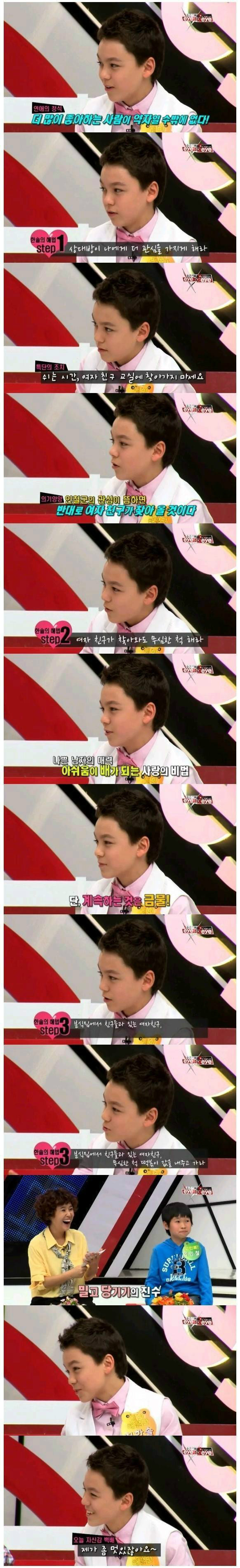 1.jpeg : 초딩의 연애비법.jpg