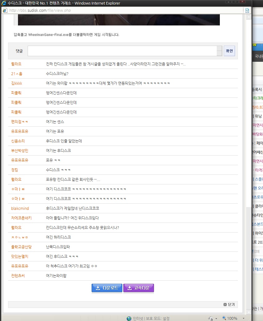 wearetheworld.jpg : 하나되는 웹하드.jpg