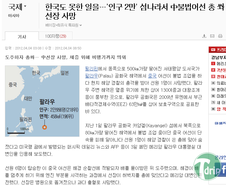 1.png : 인구 2만명 섬나라의 흔한 패기.jpg