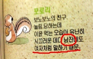 1.jpg : 포로리의 뒤통수.jpg
