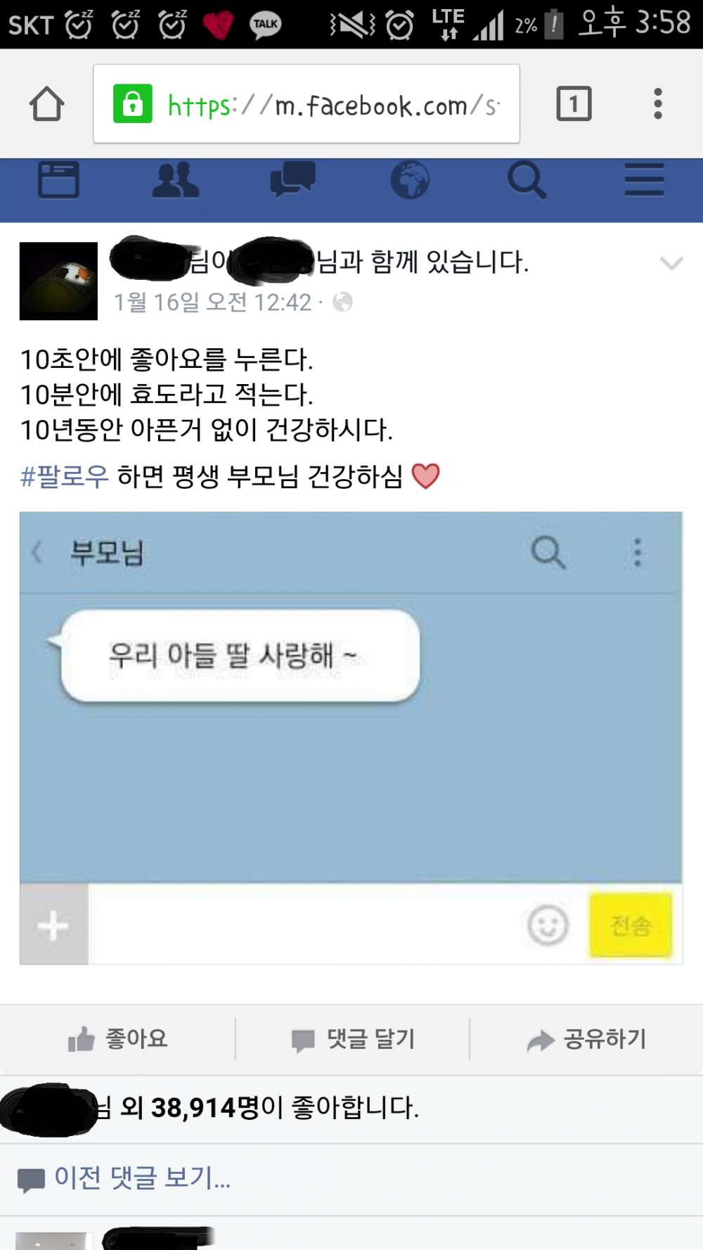 개드립 - 10초만에 효자되는법 : 60bf21d7db81e0fd05f47274e6818849.png KakaoTalk_20160121_160432845.png