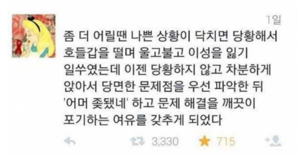 Screenshot_2015-07-12-20-32-53-1.png : 이제 나이를 먹고 성인이 되니..