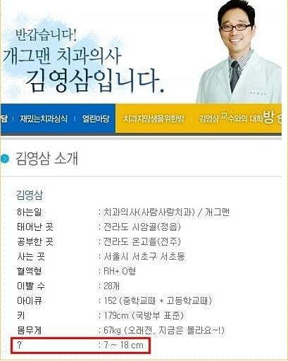 gag.jpeg : 개그맨 출신 치과의사의 패기.jpg