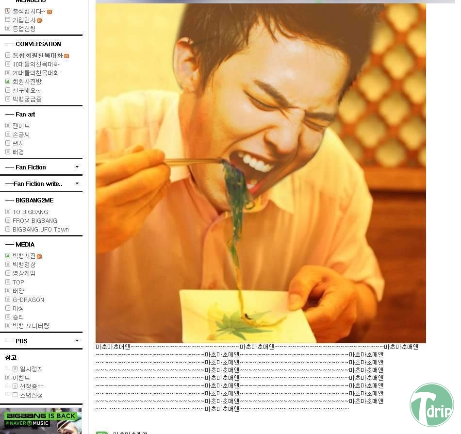 2 (6).jpg : 빅뱅팬카페에서 민주화 당하는법.JPG