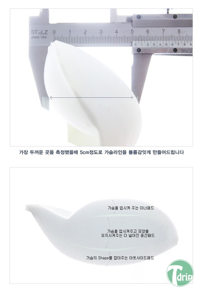 1 (2).jpg : A컵을 B컵으로 만들어주는 패드.JPG