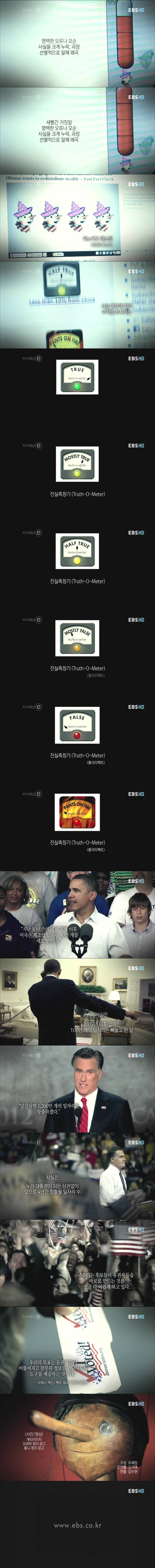 2 (1).jpg : 팩트 체커 (Fact Checker).jpg