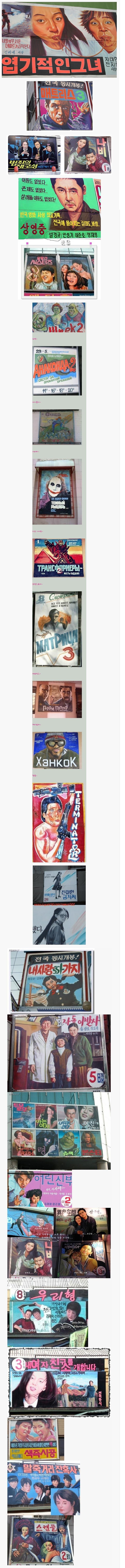 러시아와 한국의 간판 그림쟁이.jpg
