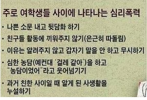 1 (2).jpg : 여자들의 심리폭력.jpg