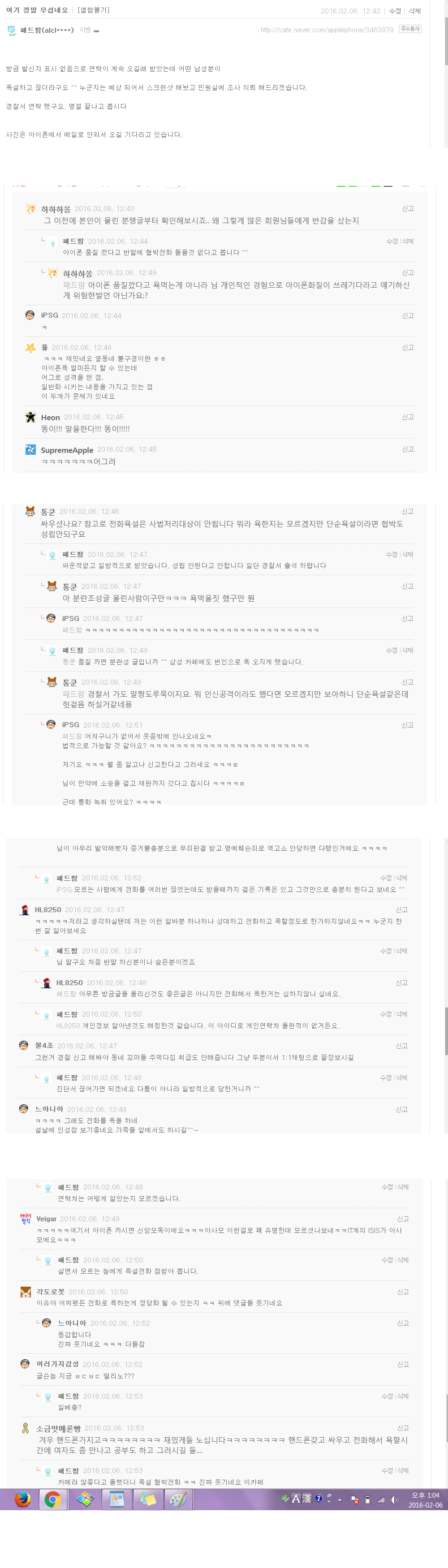 02.png : 앱등이 카페에서 아이폰 단점을 지적하면