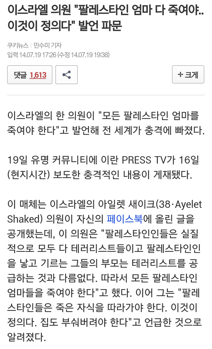 Screenshot_2014-07-19-20-29-13.png : 히틀러 환생