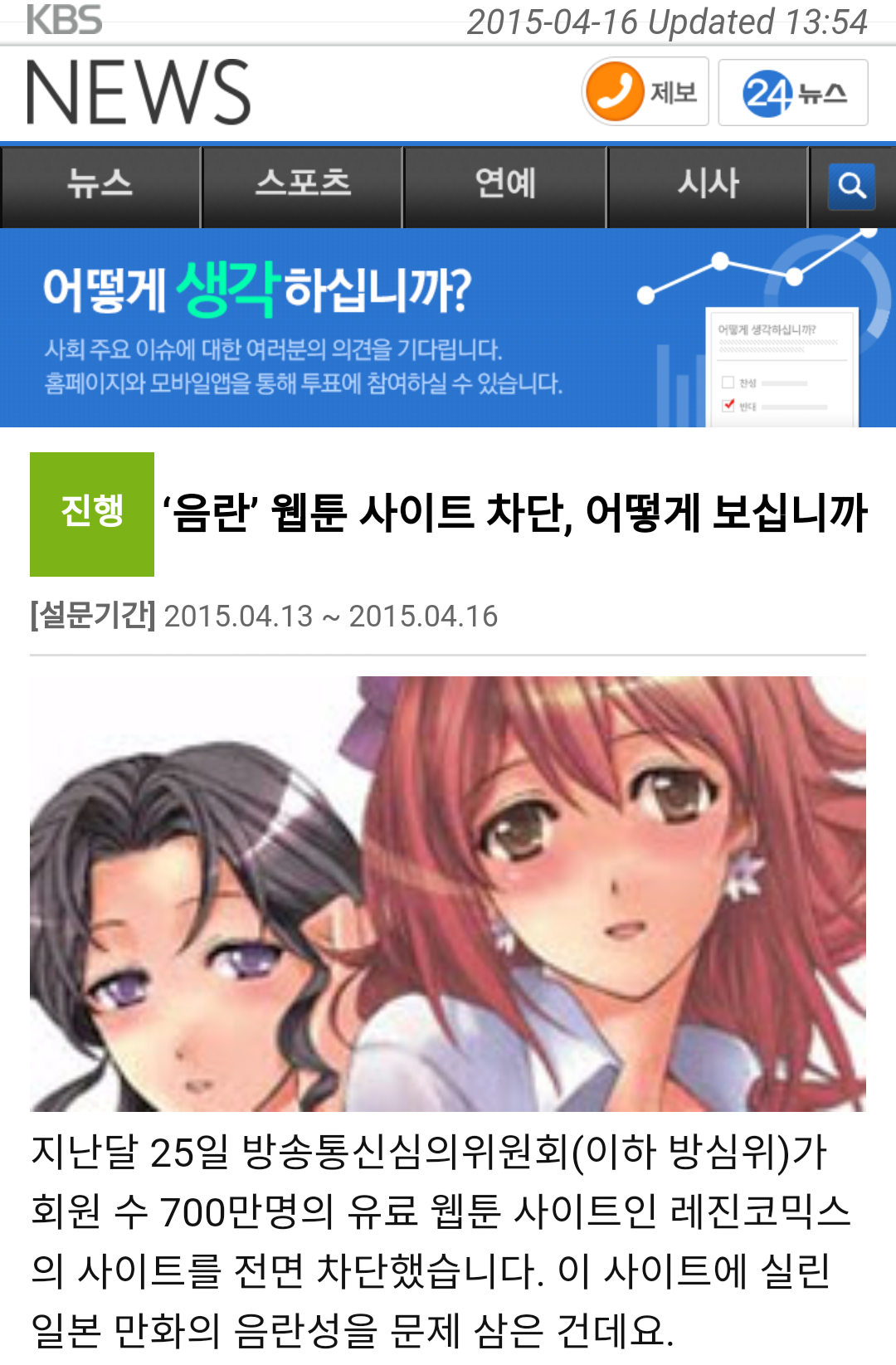 Screenshot_2015-04-16-14-24-17-picsay.png : 공영방송의 현 주소 Screenshot_2015-04-16-14-24-17-picsay.png : 공영방송의 현 주소