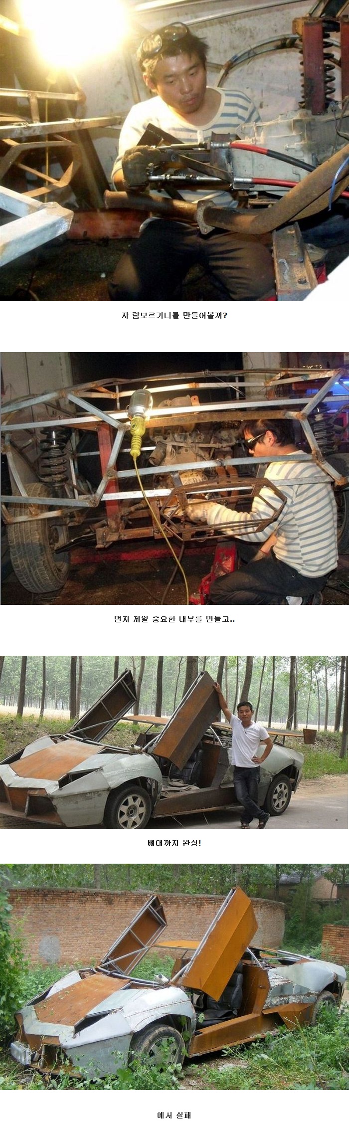 대륙의 람보르기니.jpg