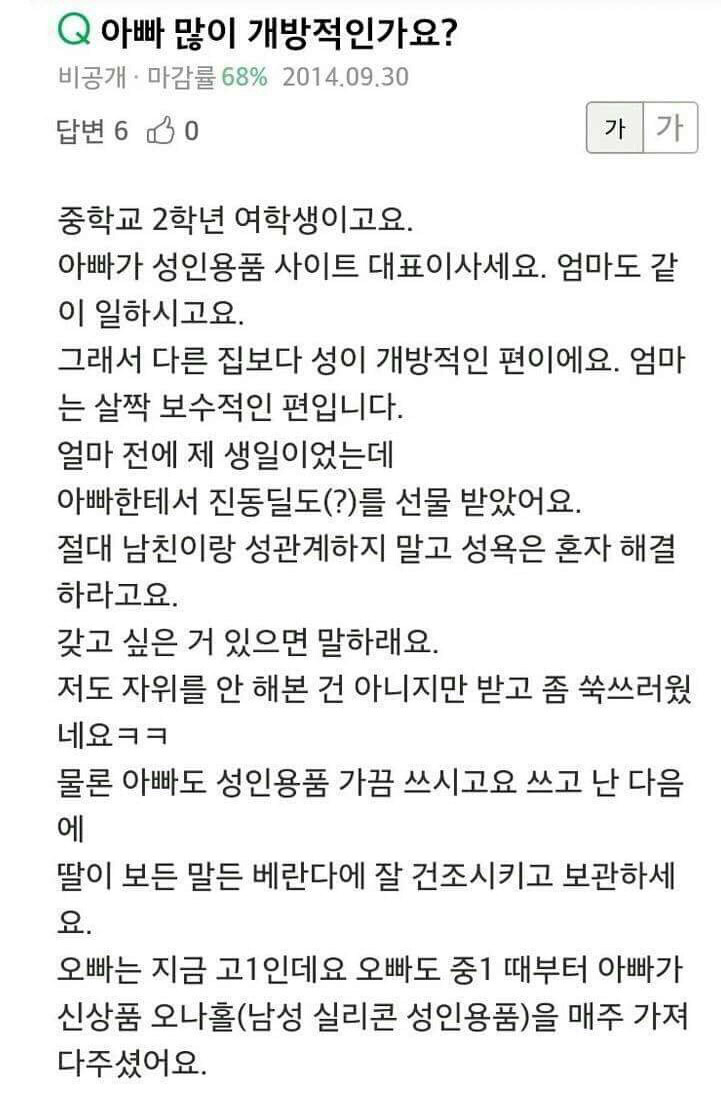 20160515130135_gPFy4OZe_Cid_inhVEAEjp4h.jpg : 공포의 섹수저...