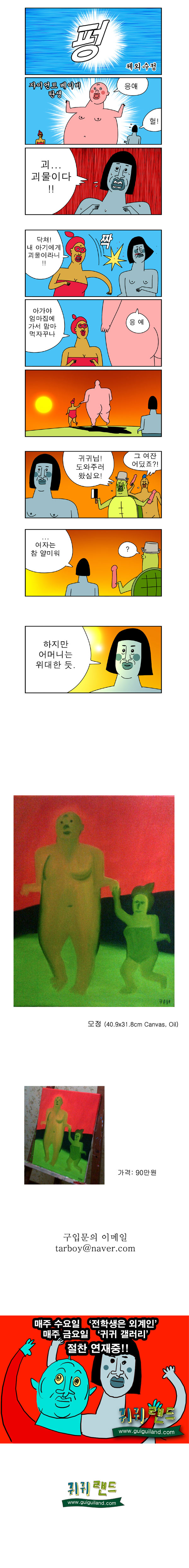 20120824083451_5324.jpg : 오늘자 귀갤.jpg