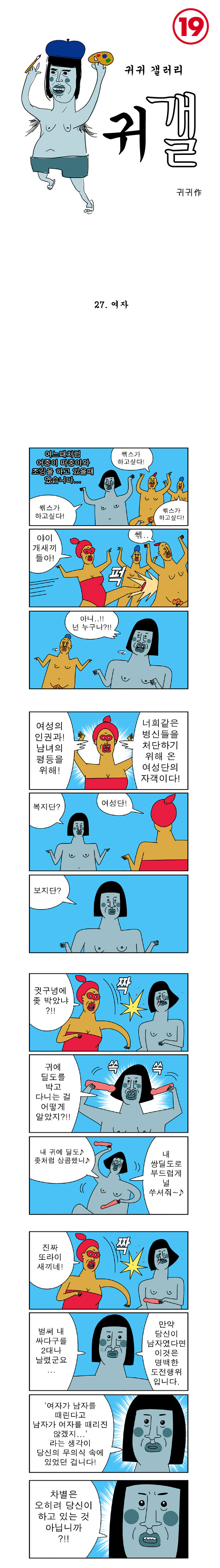 20120824083546_5941.jpg : 오늘자 귀갤.jpg