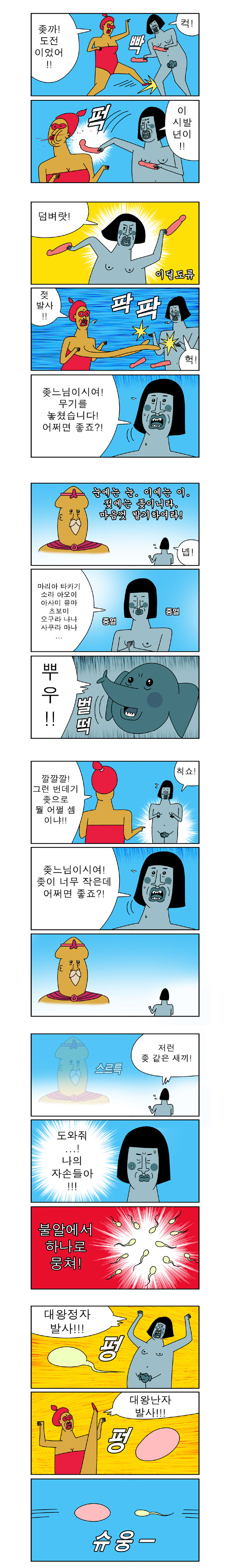20120824083538_8875.jpg : 오늘자 귀갤.jpg