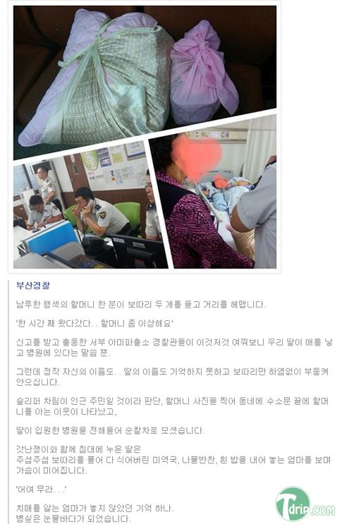 부산경찰.png