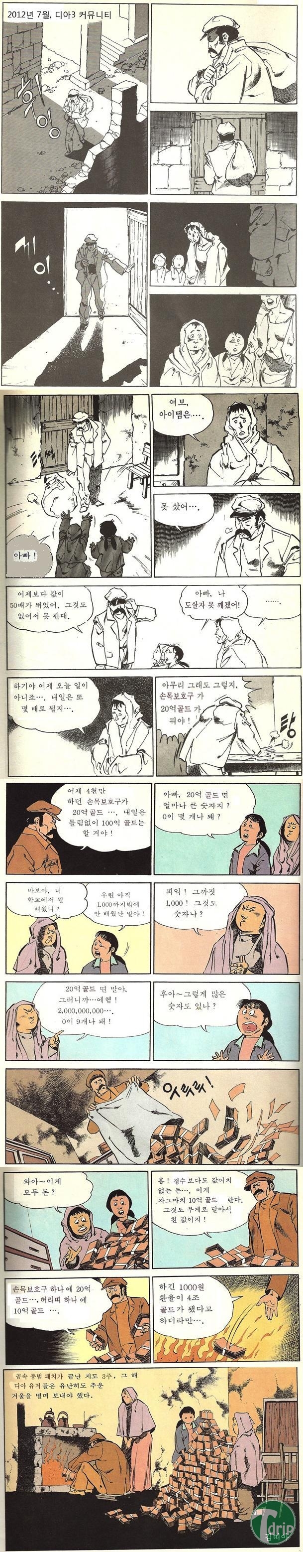 1.jpg : 요즘 디아블로3 상황.jpg