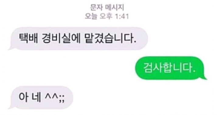 1468227349269.PNG : 뜻밖의 갑질