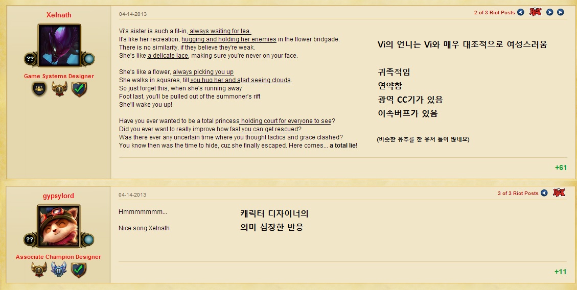 개드립 - (롤주의) 바이한테 언니있음 : i4248740605.jpg 원본 크기로 보시려면 그림을 클릭하세요.