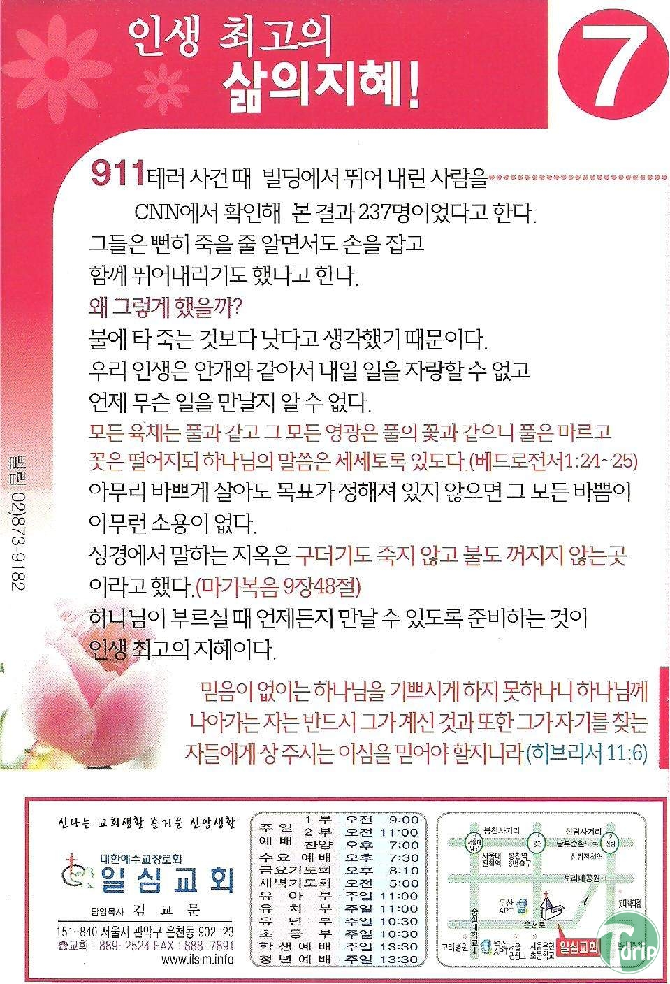 1 (10).jpg : 인생 최고의 삶의 지혜!.jpg