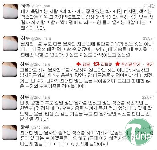 1 (12).jpg : 한 여자의 트윗.jpg