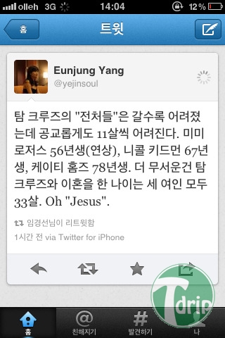 1 (1).jpg : 톰크루즈의 전처들 미스테리.jpg