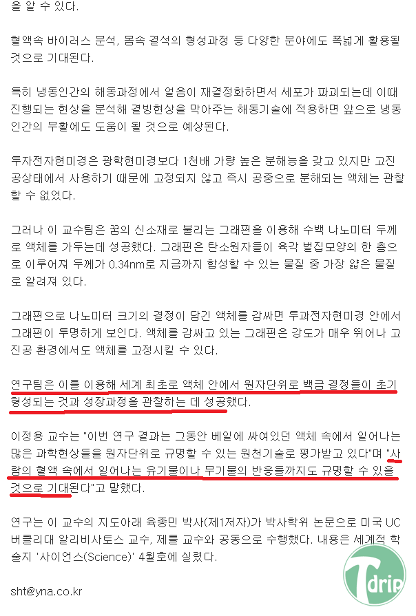 kaist2.png : 세계 과학계 80년 숙원을 풀은 한국 이공계의 위엄.jpg kaist2.png : 세계 과학계 80년 숙원을 풀은 한국 이공계의 위엄.jpg