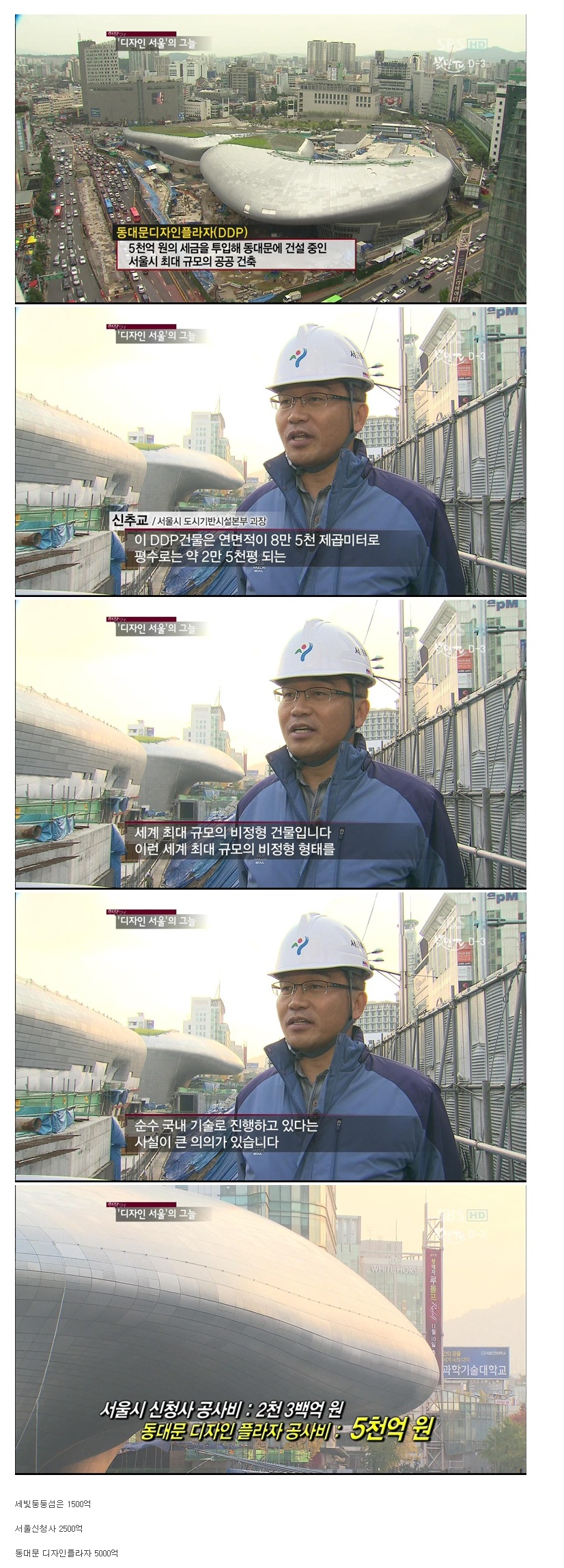 1 (24).jpg : 서울 5천억짜리 건물.jpg
