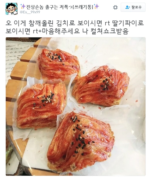 1470060833_156454c6db146c91a.jpg : 김치 위에 참깨를 뿌린 것