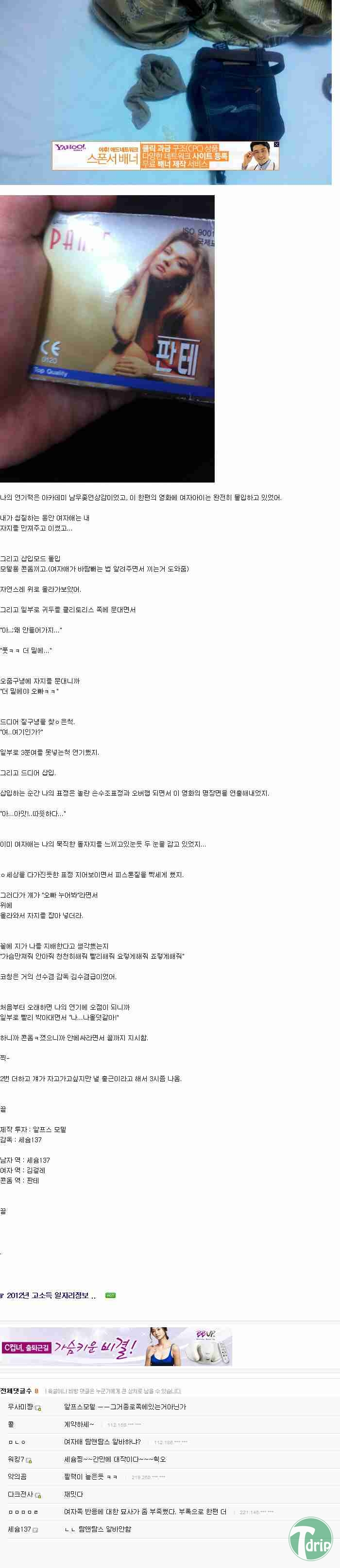 3.jpg : 남우좆연상 급인 주갤러의 아다연기.jpg